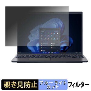 VAIO Pro BM ( 2023�N6���������f�� ) VJBM118 �`�����h�~ �v���C�o�V�[�t�B���^�[ �y �^�u�E�S���V�[���� �z �u���[���C�g�J�b�g �ی�t�B���� ���˖h�~