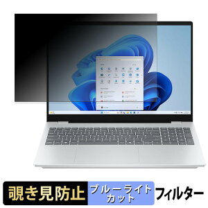 HP OmniBook 7 16-ay �`�����h�~ �v���C�o�V�[�t�B���^�[ �y �^�u�E�S���V�[���� �z �u���[���C�g�J�b�g �ی�t�B���� ���˖h�~
