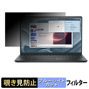 Dell Pro 15 Essential ( PV15250 , PV15255 ) �`�����h�~ �v���C�o�V�[�t�B���^�[ �y �^�u�E�S���V�[���� �z �u���[���C�g�J�b�g �ی�t�B���� ���˖h�~