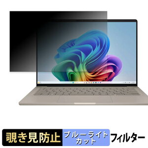 ASUS Zenbook SORA 16 UX3607 �V���[�Y �`�����h�~ �v���C�o�V�[�t�B���^�[ �y �^�u�E�S���V�[���� �z �u���[���C�g�J�b�g �ی�t�B���� ���˖h�~