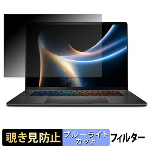 MSI Stealth 16 AI+ B3W �`�����h�~ �v���C�o�V�[�t�B���^�[ �y �^�u�E�S���V�[���� �z �u���[���C�g�J�b�g �ی�t�B���� ���˖h�~