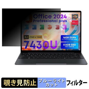 CHUWI CoreBook X 7430U �`�����h�~ �v���C�o�V�[�t�B���^�[ �y �^�u�E�S���V�[���� �z �u���[���C�g�J�b�g �ی�t�B���� ���˖h�~