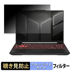ASUS TUF Gaming A16 FA607NUG �`�����h�~ �v���C�o�V�[�t�B���^�[ �y �^�u�E�S���V�[���� �z �u���[���C�g�J�b�g �ی�t�B���� ���˖h�~