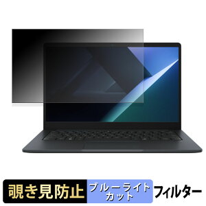 ASUS ExpertBook BM1 ( BM1403 ) �`�����h�~ �v���C�o�V�[�t�B���^�[ �y �^�u�E�S���V�[���� �z �u���[���C�g�J�b�g �ی�t�B���� ���˖h�~