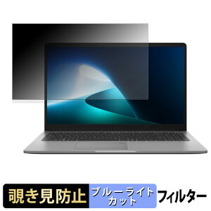 ASUS ExpertBook P1 ( P1503CVA ) �`�����h�~ �v���C�o�V�[�t�B���^�[ �y �^�u�E�S���V�[���� �z �u���[���C�g�J�b�g �ی�t�B���� ���˖h�~