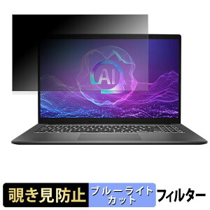MSI Modern A15 AI F2HM �`�����h�~ �v���C�o�V�[�t�B���^�[ �y �^�u�E�S���V�[���� �z �u���[���C�g�J�b�g �ی�t�B���� ���˖h�~