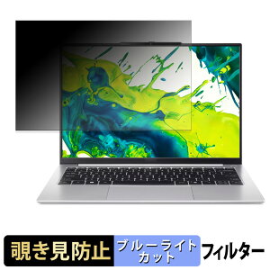 acer AL14-53P-H56 ( Aspire Lite ) �`�����h�~ �v���C�o�V�[�t�B���^�[ �y �^�u�E�S���V�[���� �z �u���[���C�g�J�b�g �ی�t�B���� ���˖h�~