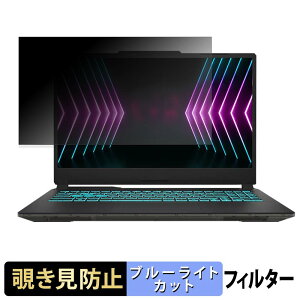 MSI Cyborg 15 A2R �`�����h�~ �v���C�o�V�[�t�B���^�[ �y �^�u�E�S���V�[���� �z �u���[���C�g�J�b�g �ی�t�B���� ���˖h�~