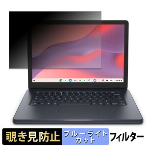 �y�|�C���g2�{�z Dell Chromebook 14 �`�����h�~ �v���C�o�V�[�t�B���^�[ �y �^�u�E�S���V�[���� �z �u���[���C�g�J�b�g �ی�t�B���� ���˖h�~