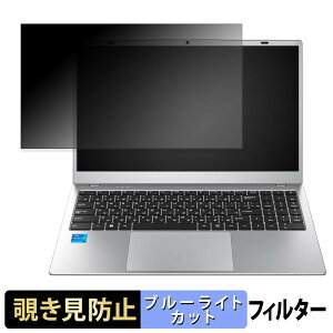 HPUMLSE HP6500Y15.6-8+256 �`�����h�~ �v���C�o�V�[�t�B���^�[ �y �^�u�E�S���V�[���� �z �u���[���C�g�J�b�g �ی�t�B���� ���˖h�~