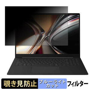 LG gram Pro 16�C���` 16Z95U �V���[�Y ( 2026�N���f�� ) �`�����h�~ �v���C�o�V�[�t�B���^�[ �y �^�u�E�S���V�[���� �z �u���[���C�g�J�b�g �ی�t�B���� ���˖h�~