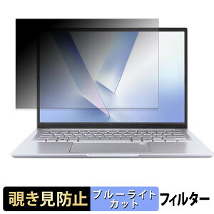 ASUS Vivobook 14 ( M1405NAQ ) �`�����h�~ �v���C�o�V�[�t�B���^�[ �y �^�u�E�S���V�[���� �z �u���[���C�g�J�b�g �ی�t�B���� ���˖h�~