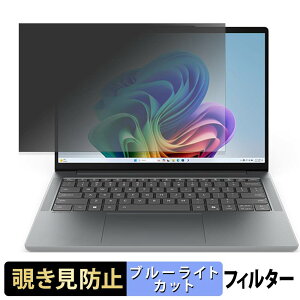 Lenovo IdeaPad Slim 5a Gen 11 14�^ AMD �`�����h�~ �v���C�o�V�[�t�B���^�[ �y �^�u�E�S���V�[���� �z �u���[���C�g�J�b�g �ی�t�B���� ���˖h�~