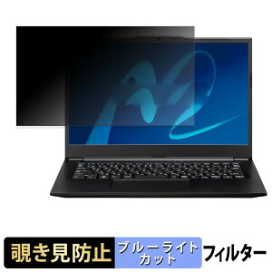MousePro C4-I7U01BK-B / C4-I5U01BK-B / C4-I3U01BK-B �`�����h�~ �v���C�o�V�[�t�B���^�[ �y �^�u�E�S���V�[���� �z �u���[���C�g�J�b�g �ی�t�B���� ���˖h�~