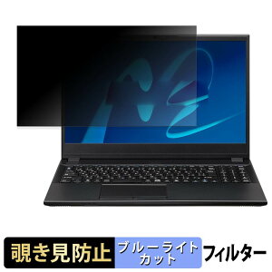 �y�|�C���g2�{�z MousePro L5-I7U01BK-B �`�����h�~ �v���C�o�V�[�t�B���^�[ �y �^�u�E�S���V�[���� �z �u���[���C�g�J�b�g �ی�t�B���� ���˖h�~