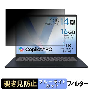 ASUS Vivobook 14 ( X1407 ) �`�����h�~ �v���C�o�V�[�t�B���^�[ �y �^�u�E�S���V�[���� �z �u���[���C�g�J�b�g �ی�t�B���� ���˖h�~