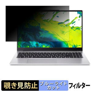 acer AL15-74P �V���[�Y ( Aspire Lite 15 ) �`�����h�~ �v���C�o�V�[�t�B���^�[ �y �^�u�E�S���V�[���� �z �u���[���C�g�J�b�g �ی�t�B���� ���˖h�~