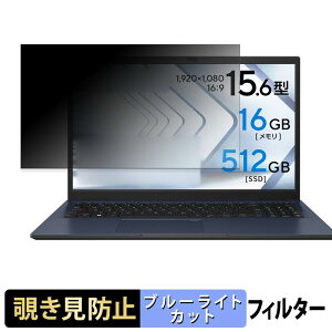 ASUS ExpertBook P1 ( B1502CVA ) �`�����h�~ �v���C�o�V�[�t�B���^�[ �y �^�u�E�S���V�[���� �z �u���[���C�g�J�b�g �ی�t�B���� ���˖h�~