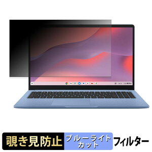 �y7/11 1:59�� �|�C���g�ő�4�{�z ASUS ASUS Chromebook CM15 ( CM1505 ) �`�����h�~ �v���C�o�V�[�t�B���^�[ �y �^�u�E�S���V�[���� �z �u���[���C�g�J�b�g �ی�t�B���� ���˖h�~