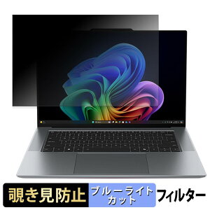 Lenovo ThinkPad X9 15p Gen 1 Aura Edition 15.3�^ ( �}���`�^�b�`��Ή����f�� ) �`�����h�~ �v���C�o�V�[�t�B���^�[ �y �^�u�E�S���V�[���� �z �u���[���C�g�J�b�g �ی�t�B���� ���˖h�~
