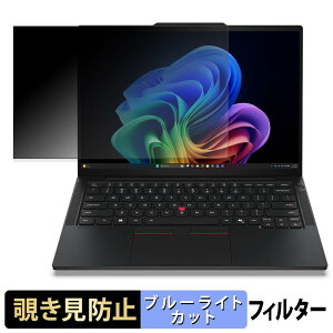 Lenovo ThinkPad T14s Gen 7 ( 14�^ Intel ) �}���`�^�b�`��Ή����f�� �`�����h�~ �v���C�o�V�[�t�B���^�[ �y �^�u�E�S���V�[���� �z �u���[���C�g�J�b�g �ی�t�B���� ���˖h�~