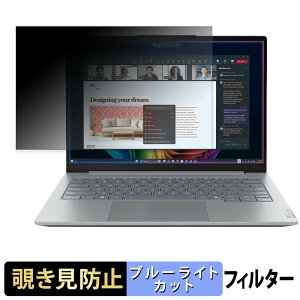 Lenovo ThinkBook 16 Gen 9 ( Intel ) �}���`�^�b�`��Ή����f�� �`�����h�~ �v���C�o�V�[�t�B���^�[ �y �^�u�E�S���V�[���� �z �u���[���C�g�J�b�g �ی�t�B���� ���˖h�~
