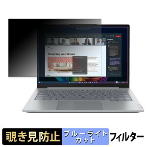 Lenovo ThinkBook 16 Gen 9 ( Intel ) �}���`�^�b�`�Ή����f�� �`�����h�~ �v���C�o�V�[�t�B���^�[ �y �^�u�E�S���V�[���� �z �u���[���C�g�J�b�g �ی�t�B���� ���˖h�~