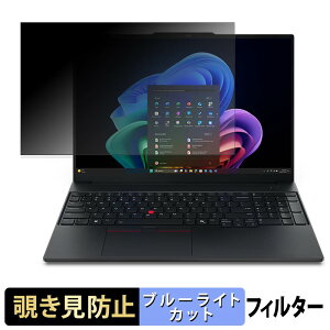 Lenovo ThinkPad E16 Gen 4 �`�����h�~ �v���C�o�V�[�t�B���^�[ �y �^�u�E�S���V�[���� �z �u���[���C�g�J�b�g �ی�t�B���� ���˖h�~