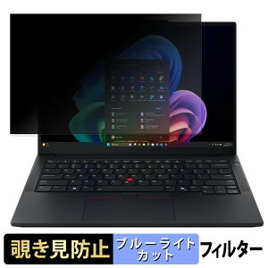 Lenovo ThinkPad E14 Gen 8 �`�����h�~ �v���C�o�V�[�t�B���^�[ �y �^�u�E�S���V�[���� �z �u���[���C�g�J�b�g �ی�t�B���� ���˖h�~