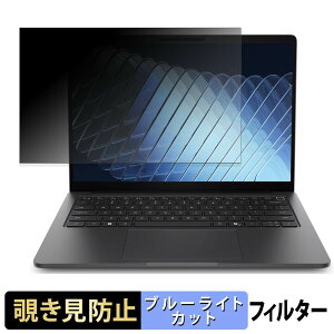 Dell Pro 5�V���[�Y14 ( �^�b�`��Ή����f�� ) �`�����h�~ �v���C�o�V�[�t�B���^�[ �y �^�u�E�S���V�[���� �z �u���[���C�g�J�b�g �ی�t�B���� ���˖h�~