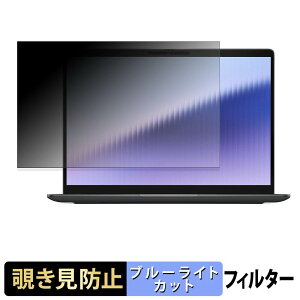 Dell Pro 7�V���[�Y14 ( �^�b�`��Ή����f�� ) �`�����h�~ �v���C�o�V�[�t�B���^�[ �y �^�u�E�S���V�[���� �z �u���[���C�g�J�b�g �ی�t�B���� ���˖h�~