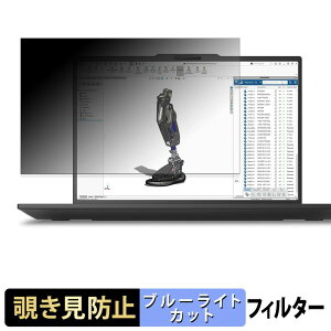 Lenovo ThinkPad P16s Gen 5 �`�����h�~ �v���C�o�V�[�t�B���^�[ �y �^�u�E�S���V�[���� �z �u���[���C�g�J�b�g �ی�t�B���� ���˖h�~