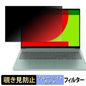 Lenovo IdeaPad Slim 5a / 5i Gen 11 ( 16�^ ) �`�����h�~ �v���C�o�V�[�t�B���^�[ �y �^�u�E�S���V�[���� �z �u���[���C�g�J�b�g �ی�t�B���� ���˖h�~