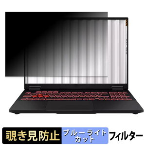 ASUS TUF Gaming A16 FA608U/P �`�����h�~ �v���C�o�V�[�t�B���^�[ �y �^�u�E�S���V�[���� �z �u���[���C�g�J�b�g �ی�t�B���� ���˖h�~