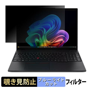 �y6/26 1:59�� �|�C���g2�{�z Lenovo ThinkPad L16 Gen 3 ( �}���`�^�b�`��Ή����f�� ) �`�����h�~ �v���C�o�V�[�t�B���^�[ �y �^�u�E�S���V�[���� �z �u���[���C�g�J�b�g �ی�t�B���� ���˖h�~
