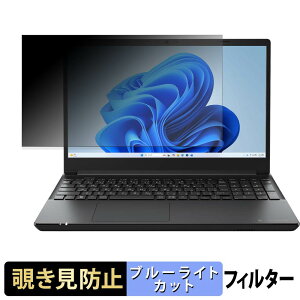 �y6/26 1:59�� �|�C���g2�{�z dynabook AZ/SA �`�����h�~ �v���C�o�V�[�t�B���^�[ �y �^�u�E�S���V�[���� �z �u���[���C�g�J�b�g �ی�t�B���� ���˖h�~