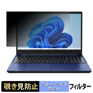 �y6/26 1:59�� �|�C���g2�{�z dynabook AZ/DA �`�����h�~ �v���C�o�V�[�t�B���^�[ �y �^�u�E�S���V�[���� �z �u���[���C�g�J�b�g �ی�t�B���� ���˖h�~