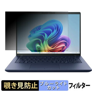 dynabook XP�V���[�Y ( 2026�N�ă��f�� ) �`�����h�~ �v���C�o�V�[�t�B���^�[ �y �^�u�E�S���V�[���� �z �u���[���C�g�J�b�g �ی�t�B���� ���˖h�~
