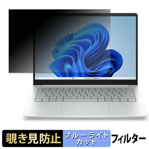 HP OmniBook 3 14-hz �`�����h�~ �v���C�o�V�[�t�B���^�[ �y �^�u�E�S���V�[���� �z �u���[���C�g�J�b�g �ی�t�B���� ���˖h�~