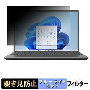 �x�m�� FMV Note A ( 16.0�^���C�h 2026�N6�����f�� ) �`�����h�~ �v���C�o�V�[�t�B���^�[ �y �^�u�E�S���V�[���� �z �u���[���C�g�J�b�g �ی�t�B���� ���˖h�~