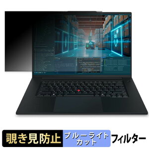 �y6/26 1:59�� �|�C���g2�{�z Lenovo ThinkPad P1 Gen 9 ( �}���`�^�b�`��Ή����f�� ) �`�����h�~ �v���C�o�V�[�t�B���^�[ �y �^�u�E�S���V�[���� �z �u���[���C�g�J�b�g �ی�t�B���� ���˖h�~