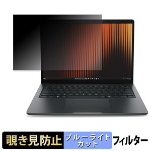 �y6/26 1:59�� �|�C���g2�{�z Dell Pro 3 �V���[�Y 14 ( �^�b�`��Ή����f�� ) �`�����h�~ �v���C�o�V�[�t�B���^�[ �y �^�u�E�S���V�[���� �z �u���[���C�g�J�b�g �ی�t�B���� ���˖h�~
