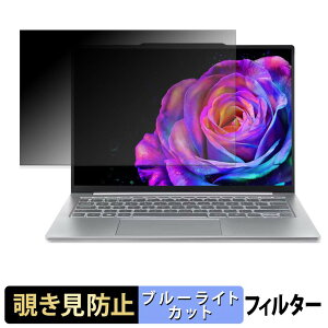 �y6/26 1:59�� �|�C���g2�{�z acer SFA14-51M �V���[�Y ( Swift Air 14 ) �`�����h�~ �v���C�o�V�[�t�B���^�[ �y �^�u�E�S���V�[���� �z �u���[���C�g�J�b�g �ی�t�B���� ���˖h�~