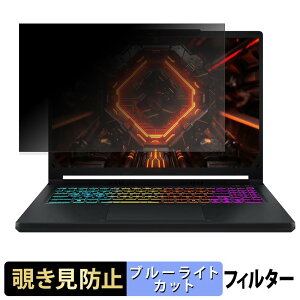 MSI Crosshair A16 HX E8W �`�����h�~ �v���C�o�V�[�t�B���^�[ �y �^�u�E�S���V�[���� �z �u���[���C�g�J�b�g �ی�t�B���� ���˖h�~