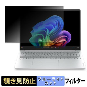 HP OmniBook 3 16-bu / 16-bs �`�����h�~ �v���C�o�V�[�t�B���^�[ �y �^�u�E�S���V�[���� �z �u���[���C�g�J�b�g �ی�t�B���� ���˖h�~