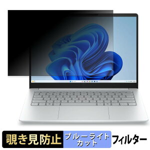 HP OmniBook 3 14-hs / 14-ht �`�����h�~ �v���C�o�V�[�t�B���^�[ �y �^�u�E�S���V�[���� �z �u���[���C�g�J�b�g �ی�t�B���� ���˖h�~