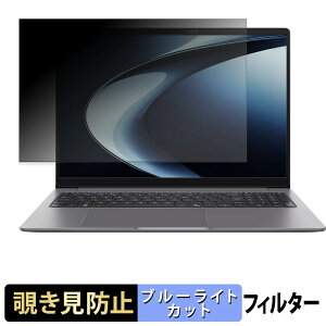 �y8/27 9:59�� �|�C���g2�{�z ASUS ExpertBook P5 G2 ( PM5606CGA ) �`�����h�~ �v���C�o�V�[�t�B���^�[ �y �^�u�E�S���V�[���� �z �u���[���C�g�J�b�g �ی�t�B���� ���˖h�~