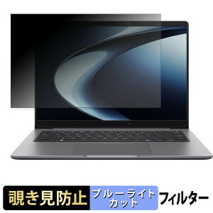 ASUS ExpertBook P5 G2 ( PM5406CGA ) �`�����h�~ �v���C�o�V�[�t�B���^�[ �y �^�u�E�S���V�[���� �z �u���[���C�g�J�b�g �ی�t�B���� ���˖h�~