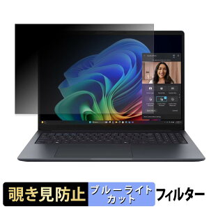 ASUS ExpertBook B3 G2 16�C���` �`�����h�~ �v���C�o�V�[�t�B���^�[ �y �^�u�E�S���V�[���� �z �u���[���C�g�J�b�g �ی�t�B���� ���˖h�~