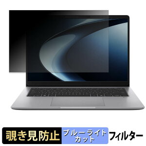 ASUS ExpertBook P3 G1 ( P3406CCA ) 14�C���` �`�����h�~ �v���C�o�V�[�t�B���^�[ �y �^�u�E�S���V�[���� �z �u���[���C�g�J�b�g �ی�t�B���� ���˖h�~